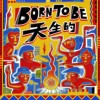 【 Born To Be 天生的 】R.fu x ABAO阿爆 x Nanguaq Girls那屋瓦少女队