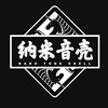 纳米音壳乐队 - 像在雨天