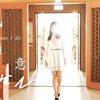 【Mr N】 我愿意 Yes, I do   爱玉 Aivy Ai