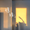 忆晴