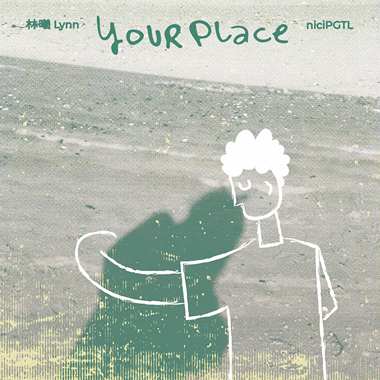 Your Place 为你留个位置