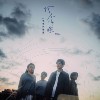 舍不得睡（报复失眠版）