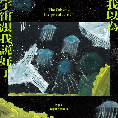 让我难过的是快乐（冬日抵御节庆暖心版）