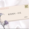 给家里的一封信
