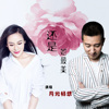 还是她最—月光畅想