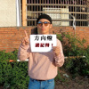 方向灯