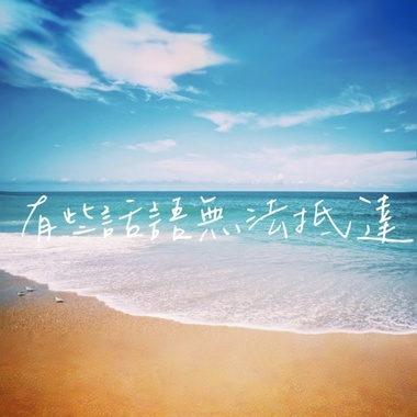 有些话语无法抵达