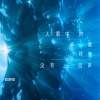 西西弗 ｜ Sisyphe - 人潮中的呼救终究没有回声