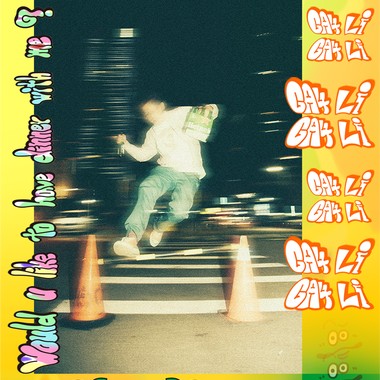 尬力尬力