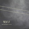 行星恋“思念版”