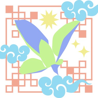 快乐鼠尾草 feat. 徐钰婷 (阿徐) (demo)