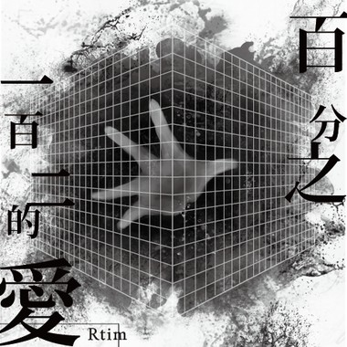 循环