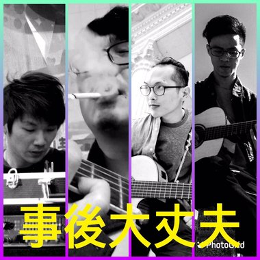 sweet child o' mine (COVER BY 事后大丈夫)