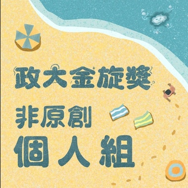 41 个人组_康浩洋_含泪跳恰恰