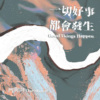 海边的房间