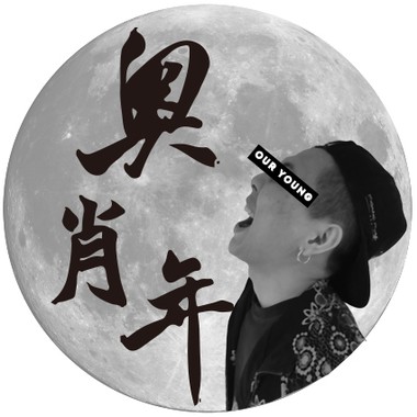 暴食 (Demo)