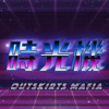 郊区黑手党OutskirtsMafia-时光机