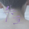 失重
