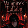 Vampire's Lullaby_吸血鬼摇篮曲