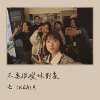 不要跟暧昧对象去IKEALA