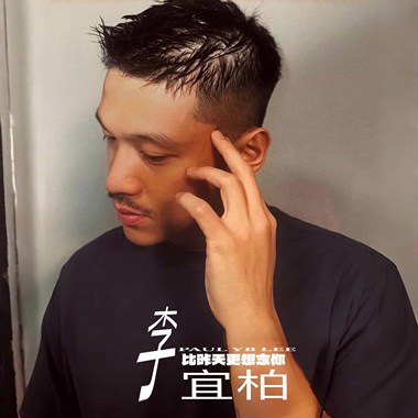 比昨天更想念你