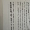 放松
