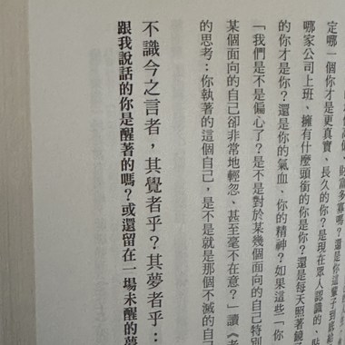 放松