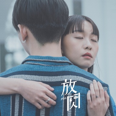 那些，要走的人啊 Love, but Lossed