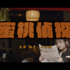 寻人