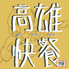 跳舞