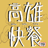 万事 - 久田日本料理店