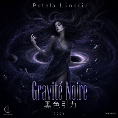 Gravité Noire / 黑色引力