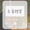 易晕体质