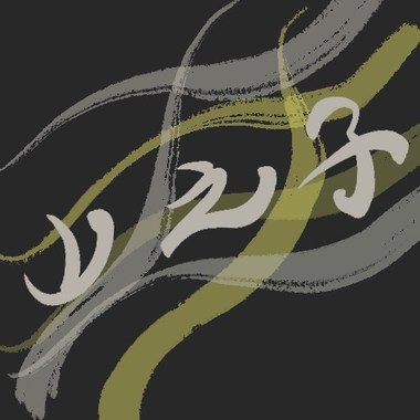 无用