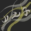 揣无