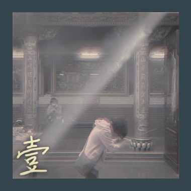 无声(demo)