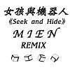 Seek & Hide (MIEN Remix) - 女孩与机器人