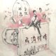 成济何时-第97届成功高中毕业歌