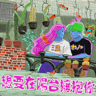 啊啊