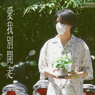 涩情守门员