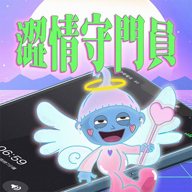 涩涩