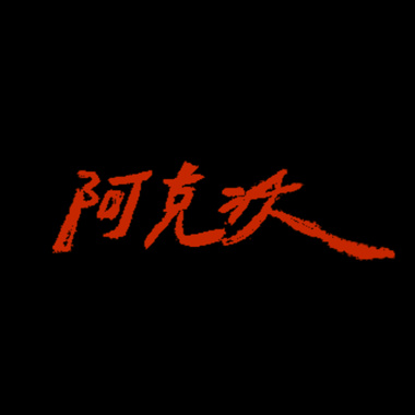 满员列车Demo