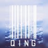 PKC Qing青儿 - 说好的 《说好的不会忘记》