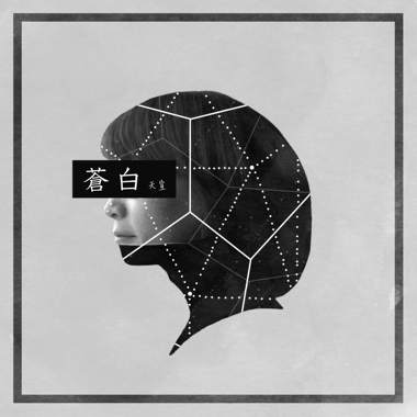 中间