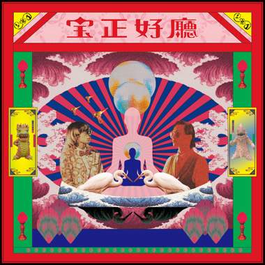 空做梦