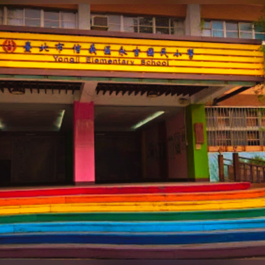 永吉国小六年四班