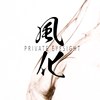 风化 (demo)