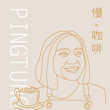 慢。咖啡