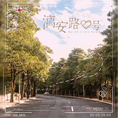 漓安路25号