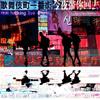 Shuffle - 今夜带你回去
